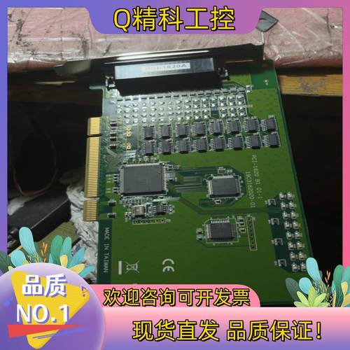 现货研华PCI-1620APCI-1620 B1 01-1成