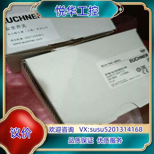 原装EUCHNER安士能开关全新正品,STM1N-222B024议价