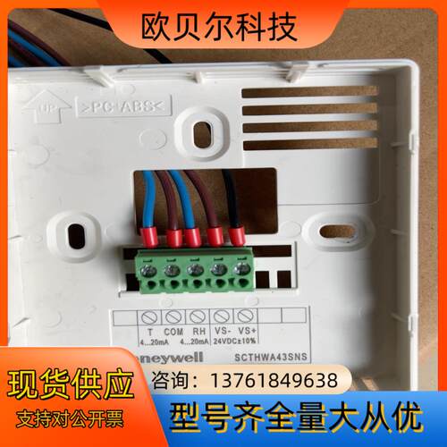 霍尼韦尔SCTHWA43SNS 室内壁挂温湿度传感器变送器