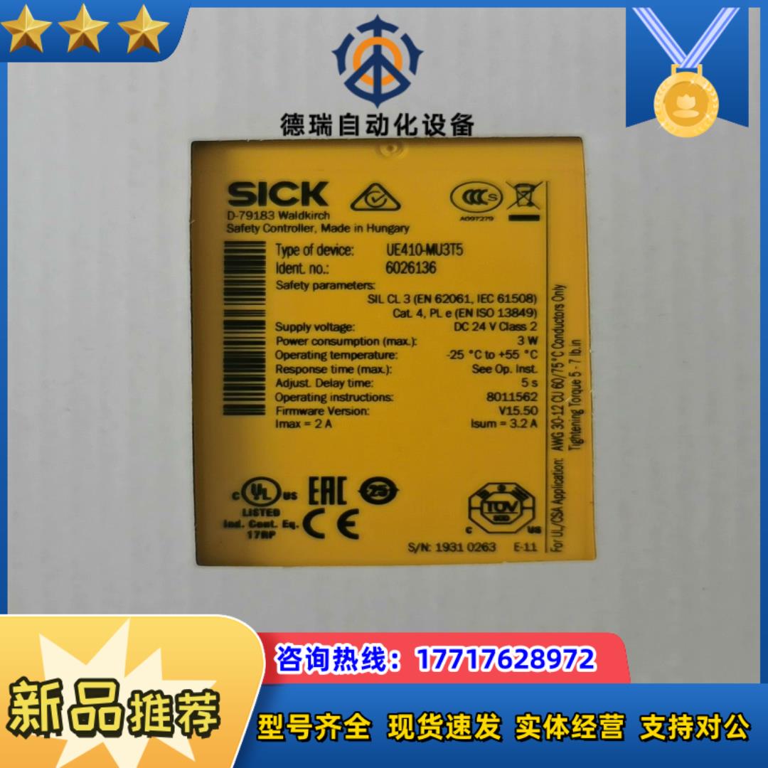 SICK西克UE410-MU3T5议价