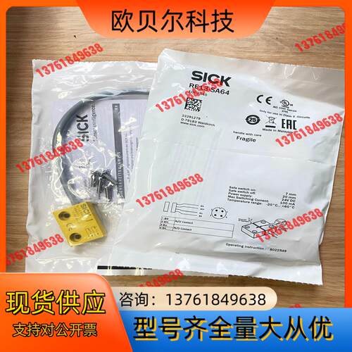 RE13-SA64 订货号: 1062540非接触式安全开关