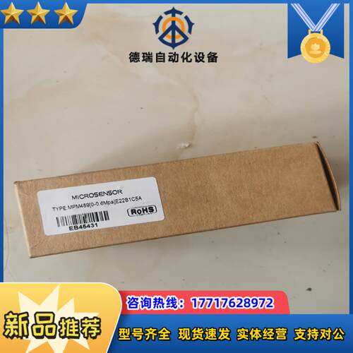 麦克传感器MPM489高精压力变送器传感器，现货3个，3议价