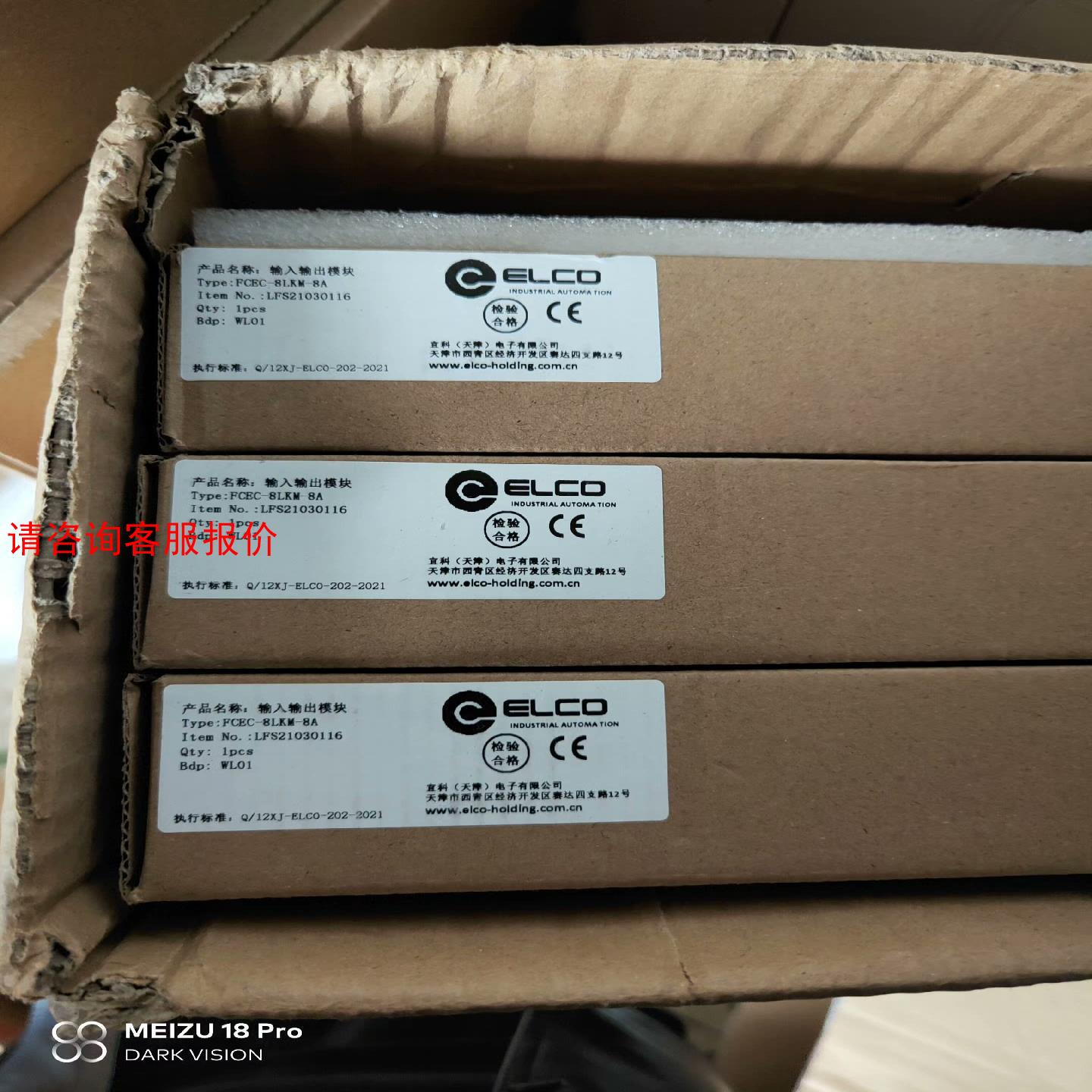 宜科FCEC-8LKM-8A主站模块全新原装