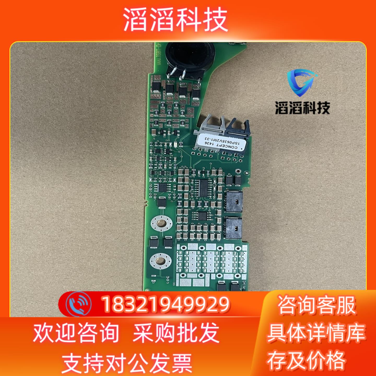 现货1SP0635V2M1-33
