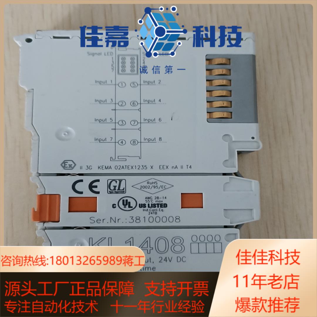 倍福模块KL1408功能完好