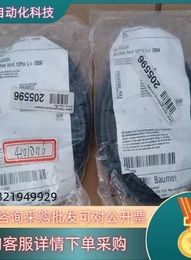 现货全新宝盟伺服连接线10153334Buchse  konf