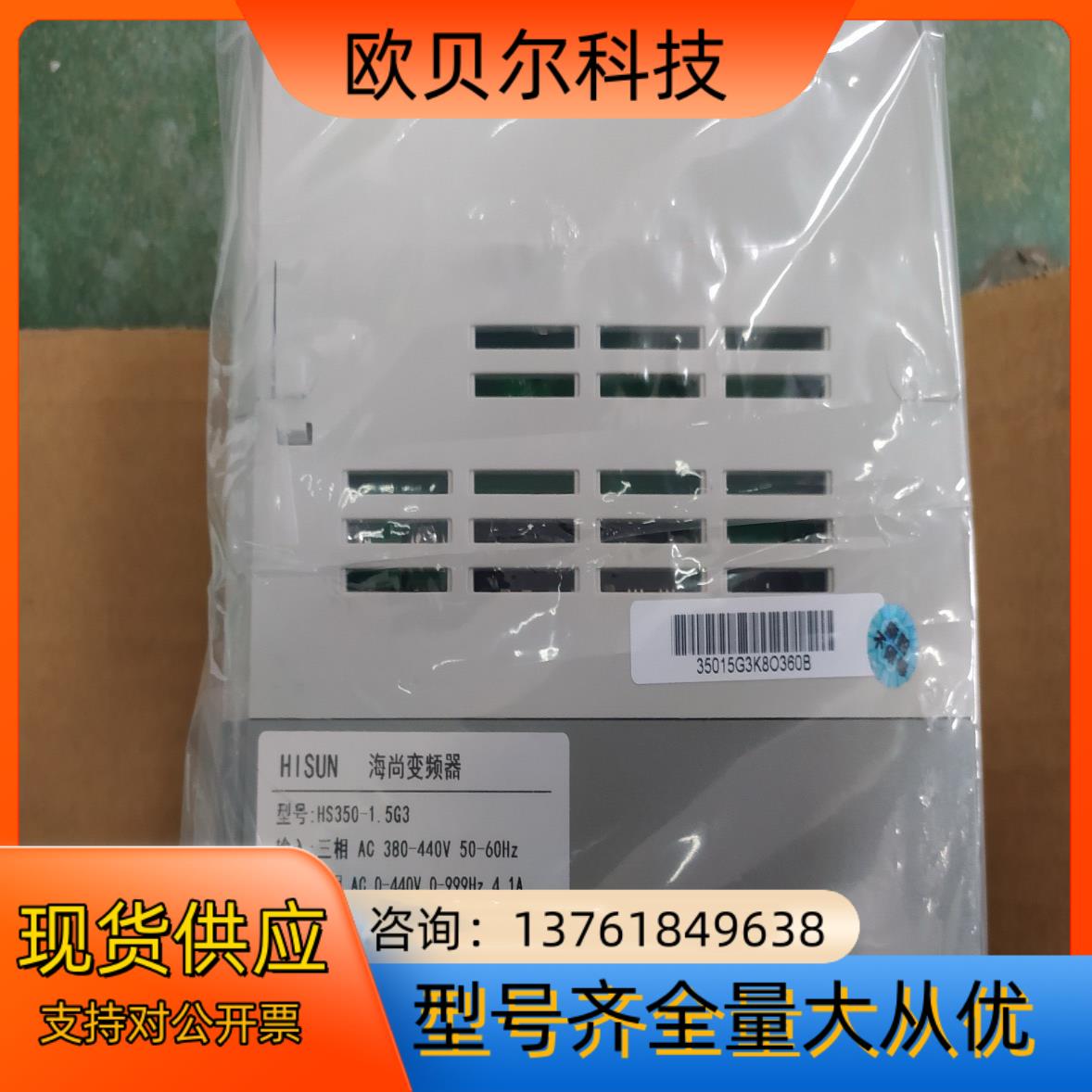 海尚变频器 HS350-1.5 220V