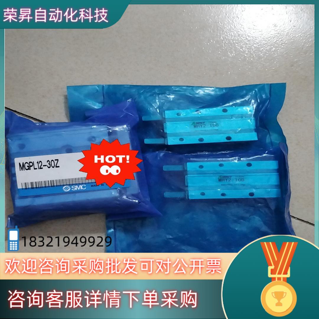 现货SMC气缸MGP12-30ZMHY2-10D2个