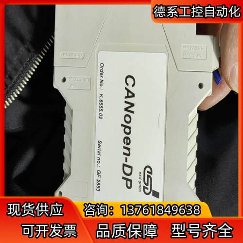 德国ESD 模块   CANOPEN-DP.