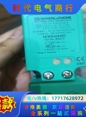 NCB15+U4+N0全新原装正品倍加福传感器议价