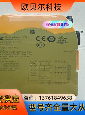 Pil z皮尔兹751104。750104安全继电器