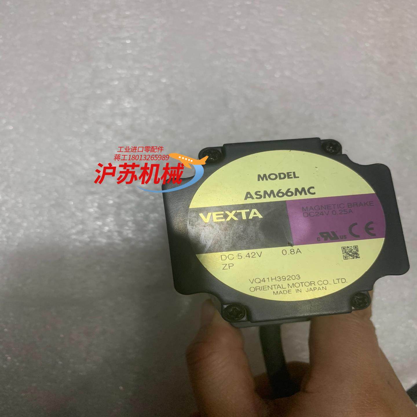 东方VEXTA闭环刹车电机ASM66MC，