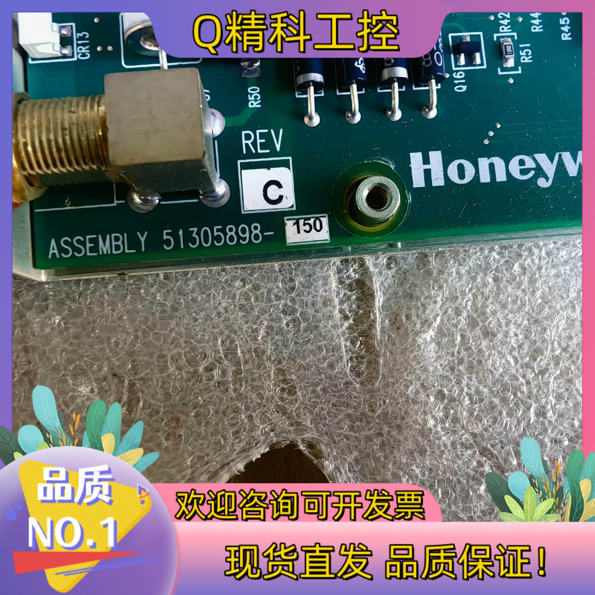 Hone well 电源主板  51305898-150原装现货