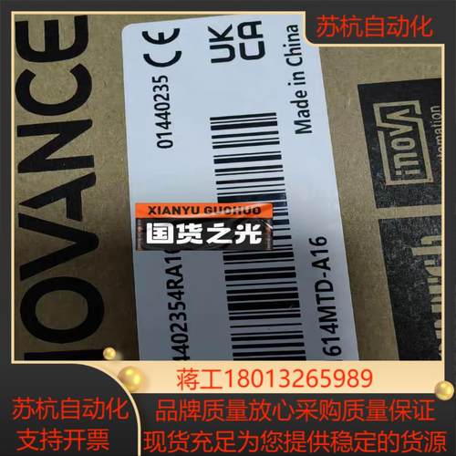汇川H5U-1614MTD-A16全新原装正品23年产品有需议价