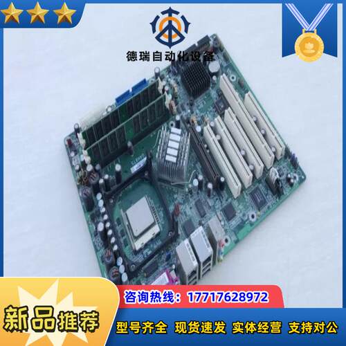 工控机设备主板 G4H875  G4H875-N送CPU 内议价