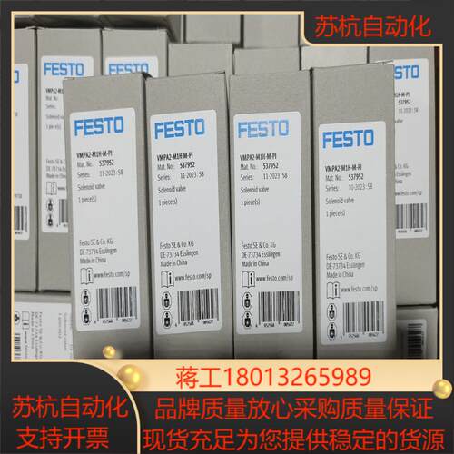 537952  VMPA2-M1H-M-PI   电磁阀