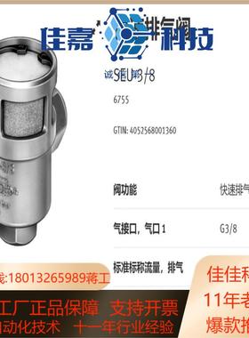 FFESTO 气动件快速排气阀订货号6755型号SEU