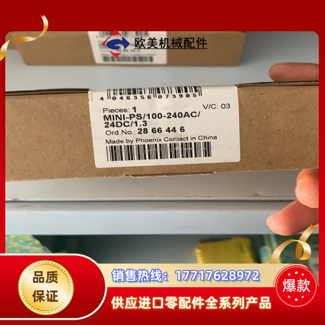 菲尼克斯电源 MINI系列 24V1.3A议价