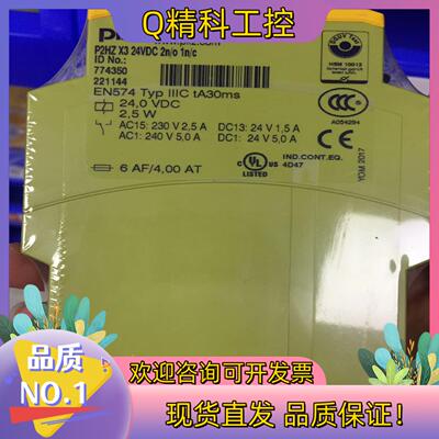 现货皮尔兹全新原装扩展模块773500的私聊