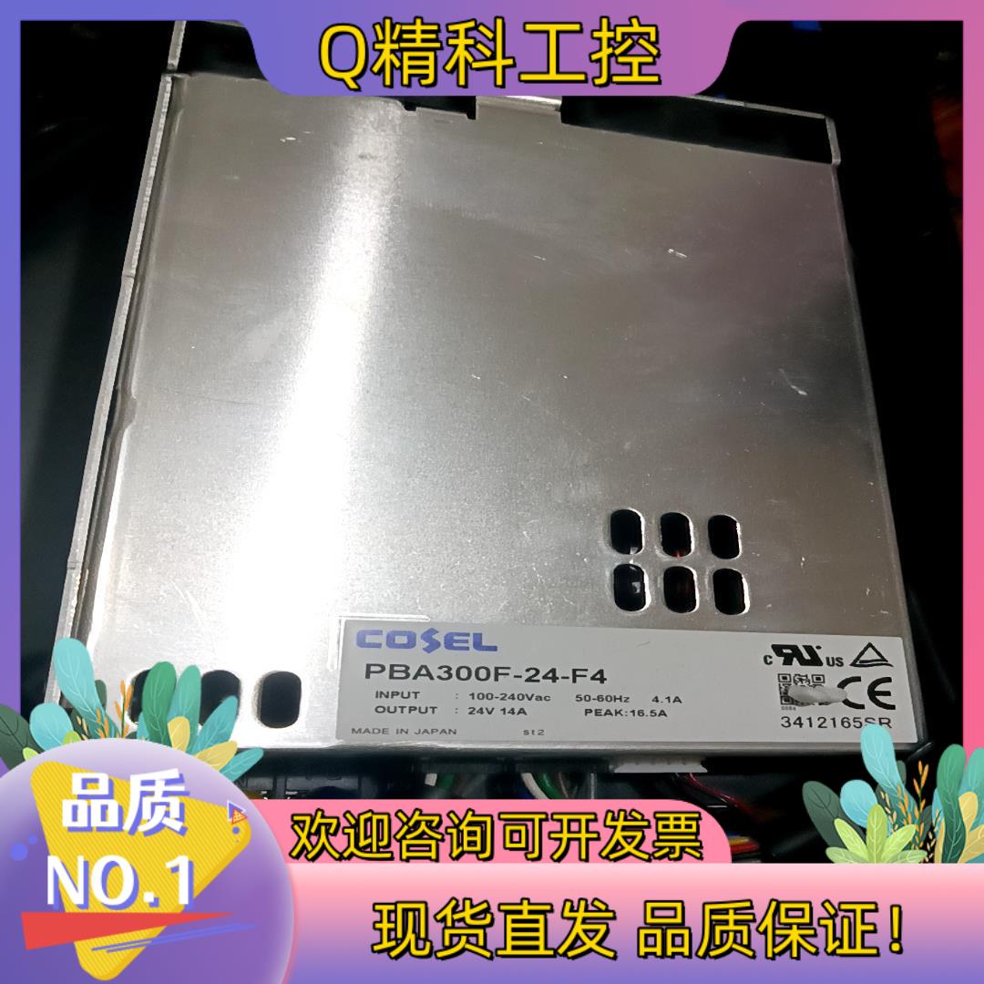 现货COSEL PBA300F-24 _F4_24V14A（