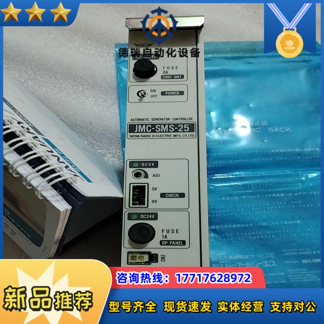 JRCS  GMS-M00A议价