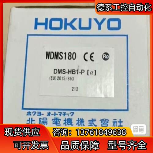 DMS-HB1-P（a）原装北阳Hokuyo光电开关传感