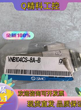 现货VNB104CS-8A气控阀 全新原装