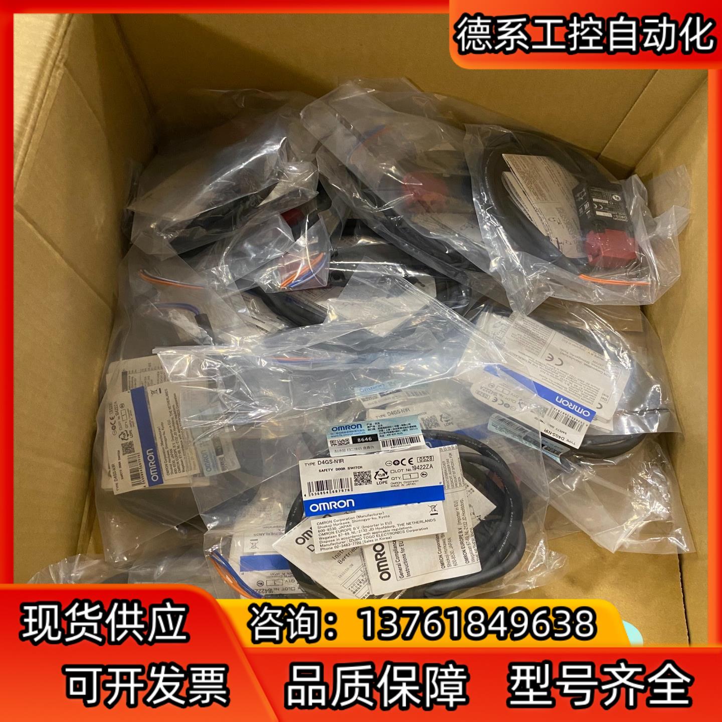 全新原装正品安全门开关 D4GS-N1R 380未