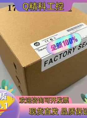现货AB 罗克韦尔 ControlLogix  1756-P