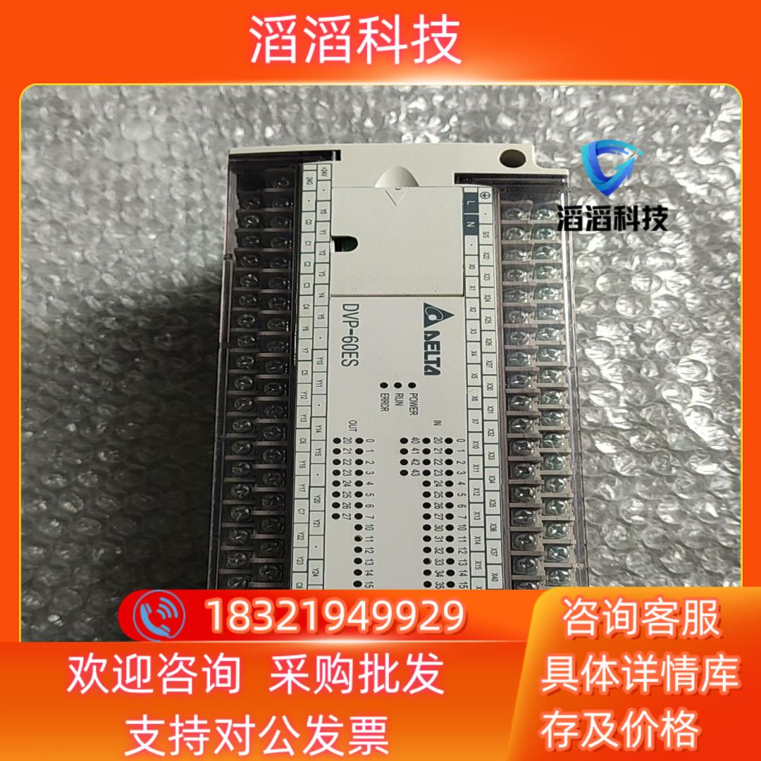 现货台达控制器DVP60ES00R2 功能826版本成