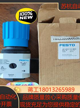 正品 LR-3/8-D-7-O-I-MIDI 192321全