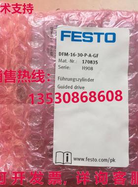 供应原装Festo DFM-16-30-P-A-GF 170835 气缸    DFM1630PAGF