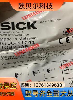 Sick 西克GTB6–N1241 西克光电开关