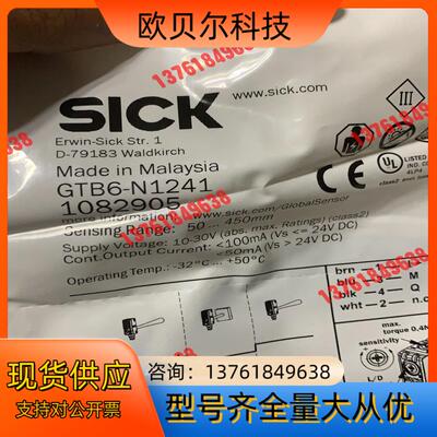Sick 西克GTB6–N1241 西克光电开关