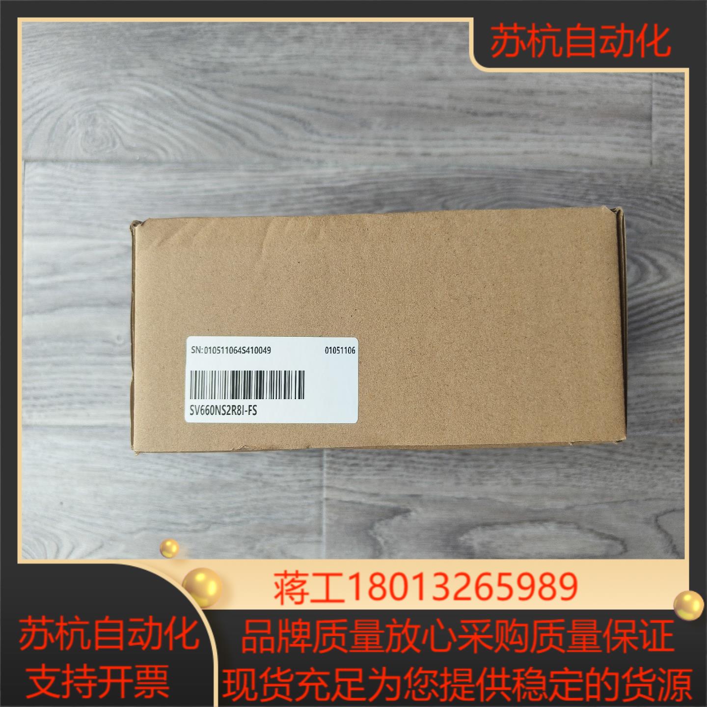 出汇川SV660NS2R8I-FS伺服驱动器全新原装正