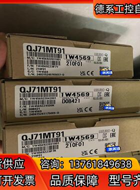 QJ71MT91