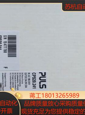 普尔世普尔世开关电源CPS20241原装正品还有CPS20