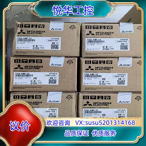 原装FX5U-64MT/ES，全新原装正品议
