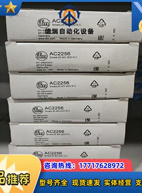 易福门IFMI.IO-Link主战，AC5225议价