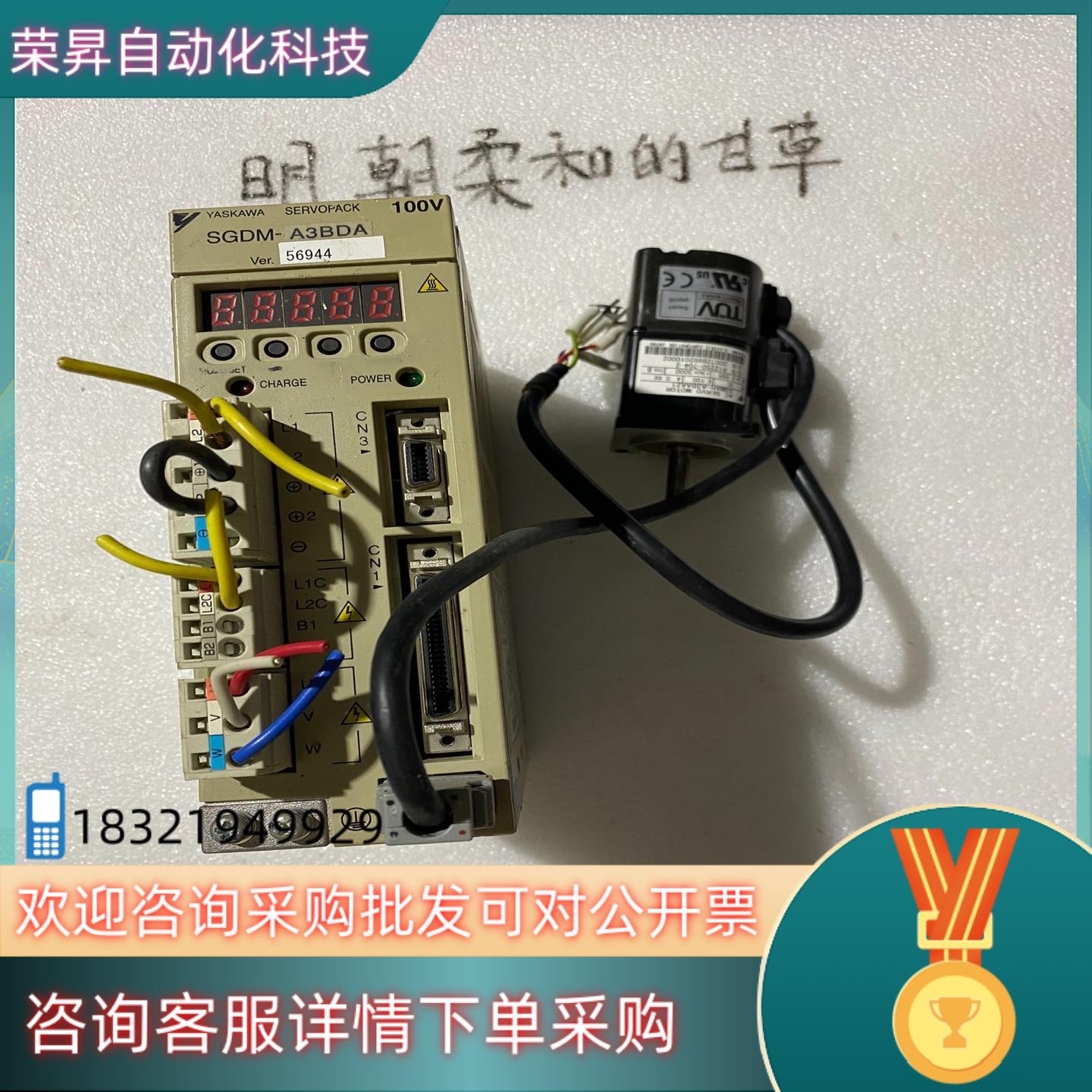 现货安川伺服驱动器SGDM-A3BDA加SGMAH-A3BAA2