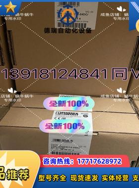 2866514  TRIO-DIODE12-24DC2X议价