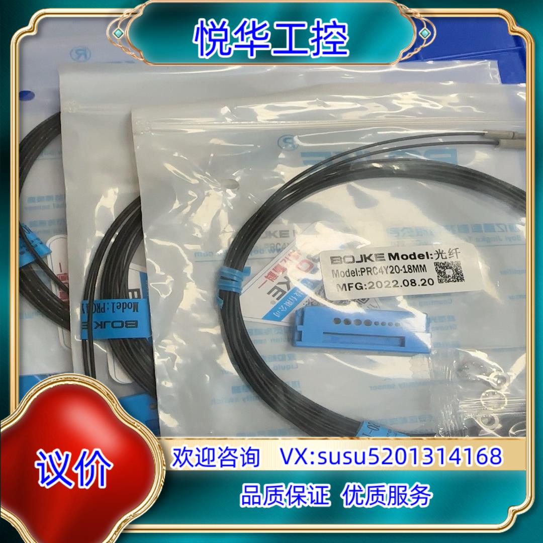 原装PRC4Y20-18MM议价
