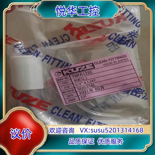 原装KUZE   3/4   90度焊接弯头，三通    EP级议