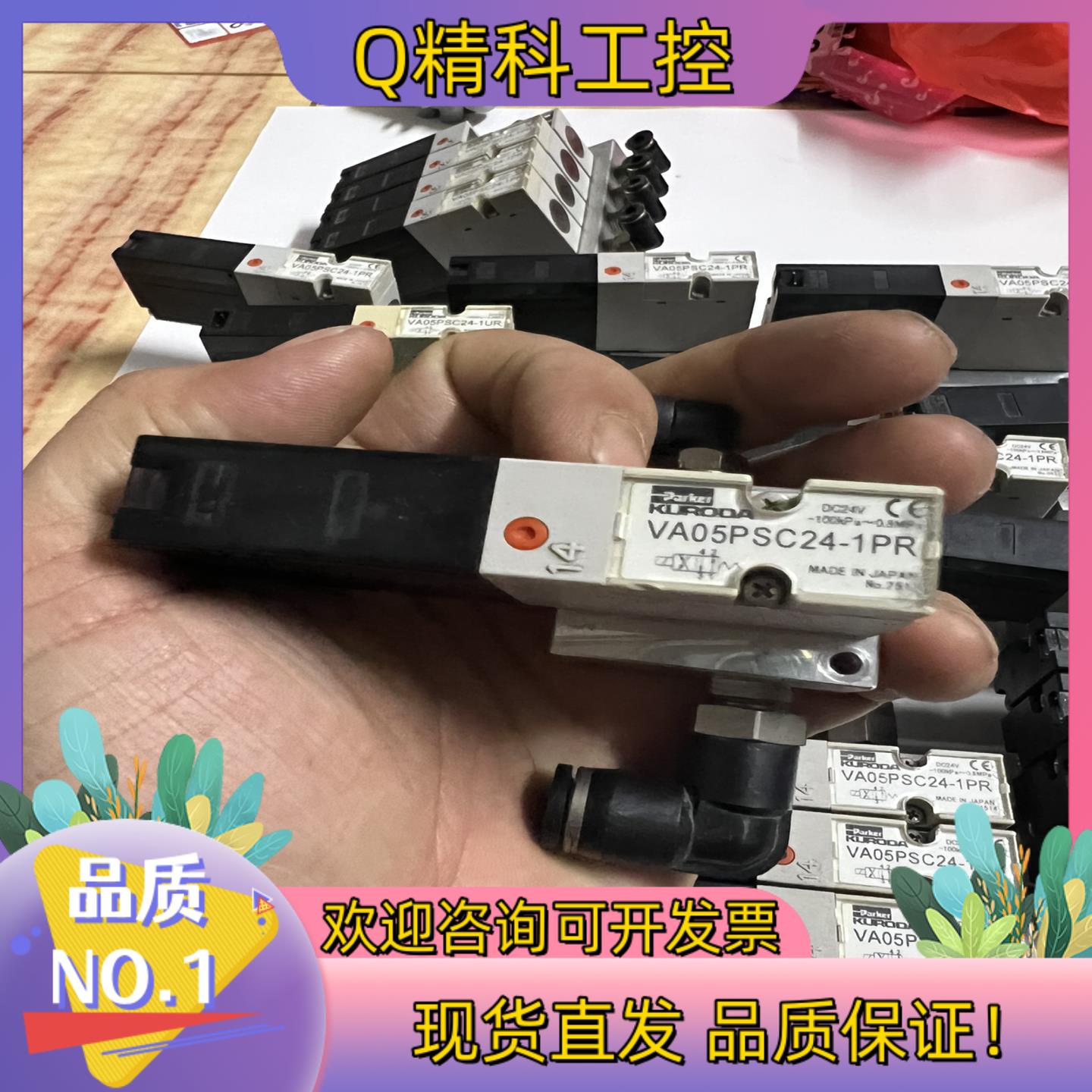 现货VA05PSC24-1PR 电磁阀