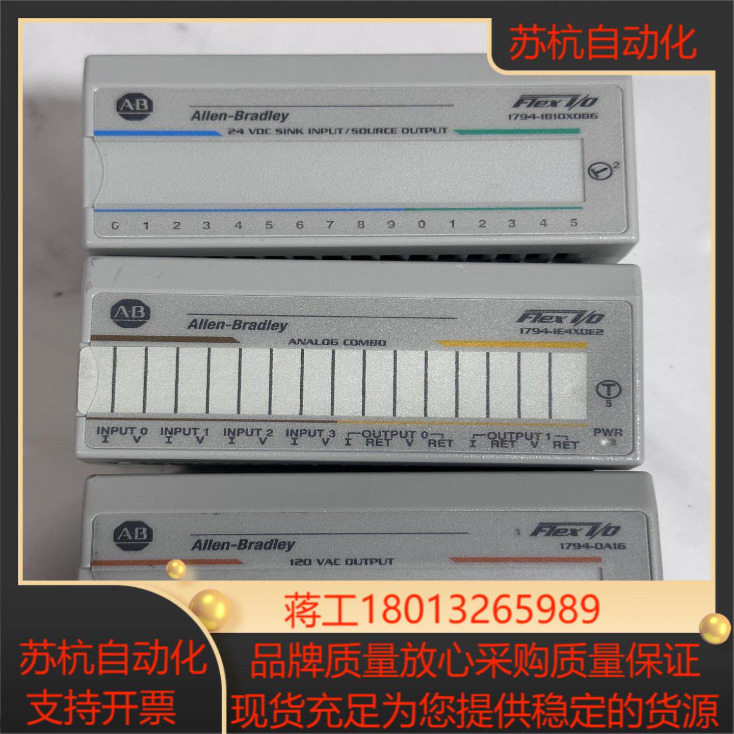 AB模块1794-IB10XOB6  1794-IE4XOE议价