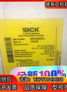 UE48-30S2D2S1安全继电器SICK 全新原装仅拆封