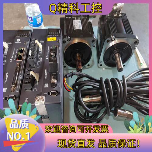 现货雷赛伺服驱动器电机L7EC-1500