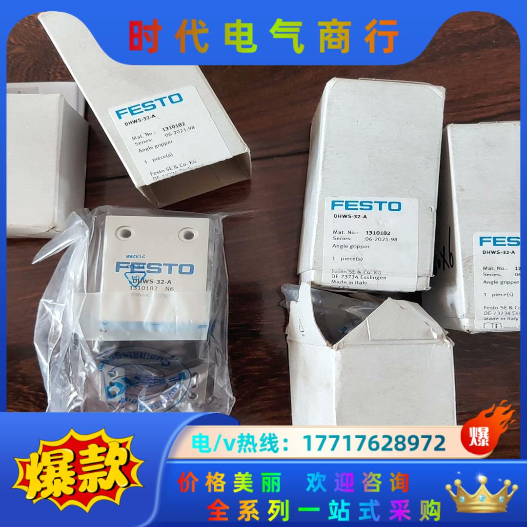 费斯托DHWS-32-A  1310182手指气缸议价