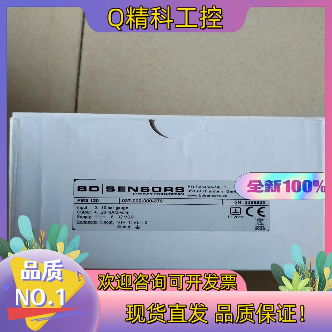 现货原装博德压力传感器PMS120