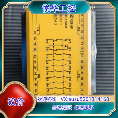 皮尔兹PZE 9P 订货号777140现货实拍的请联议价